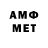 Первитин Methamphetamine jarek916