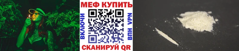Меф мяу мяу  Салават 
